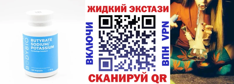 Бутират бутик  mega маркетплейс  Спас-Деменск  купить наркотик 