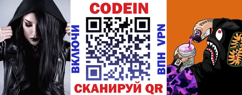 где купить наркоту  МЕГА вход  Кодеиновый сироп Lean Purple Drank  Спас-Деменск 