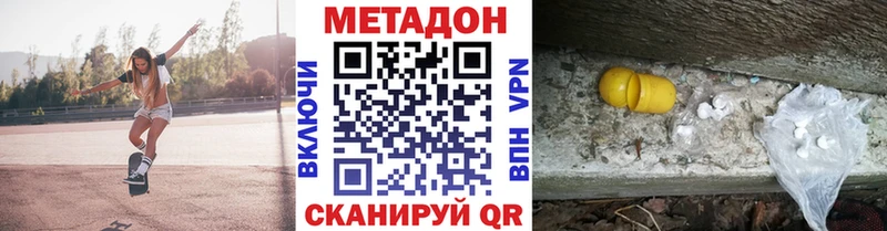 Метадон белоснежный  Спас-Деменск 